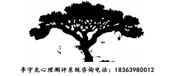 Bech一Rafaelsen躁狂量表心理測(cè)評(píng)量表