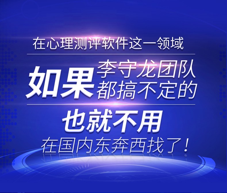 了解心理測評系統后，商務對接最初聯系的銷售人員